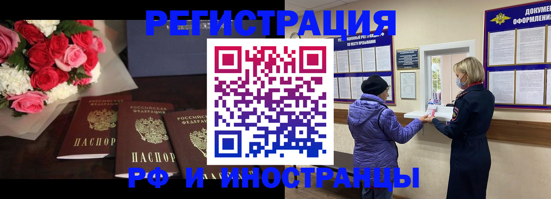 регистрация в Прохладном