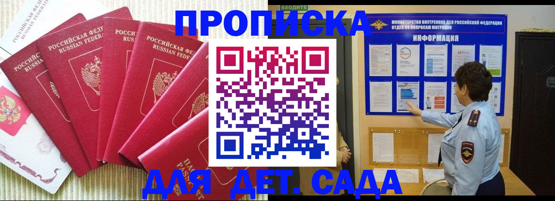 прописка паспорт в Прохладном