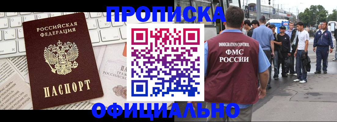 регистрация для школы в Прохладном